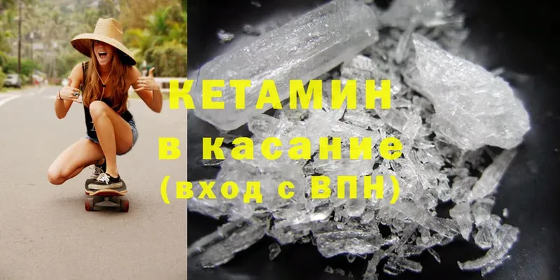 наркотики  MEGA зеркало  Кетамин ketamine  Магадан 